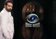 bigg boss season 8 new promo video update