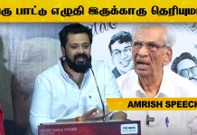 கே ராஜன் எழுதிய பாடலை வைத்து கலாய்த்த Amrish 😂 | Dhilraja Press Meet