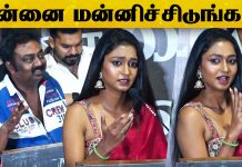 Chaya Kannan & Saravanan Speech at SIR Movie Audio Launch