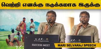 Mari Selvaraj At Vaazhai Success Meet