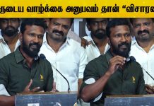 Vetrimaaran about SIR ! at SIR Movie Audio Launch