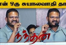 Music Director Ghibran Speech at Nandhan Audio Launch