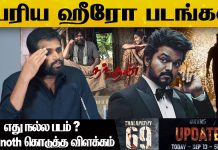 Cinema News,Kollywood,Tamil Cinema,Latest Cinema News,Tamil Cinema News