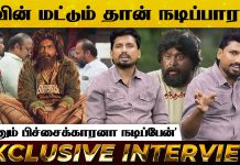 Katta Erumbu Stalin Fun Interview