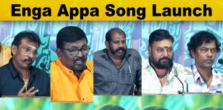 Perarasu ,Benjamin ,Meesai Rajendran ,Bava Lakshmanan And Others Speech At Enga Appa Song Launch