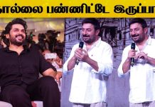 Arvind Swamy Speech at Meiyazhagan Pre Release Event