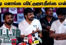 Sathish Speech | Sattam En Kaiyil Press Show