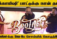 VTV Ganesh Sema Funny Speech at Brother Audio Launch