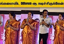 Saranya Ponvannan & Rao Ramesh Speech