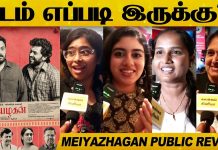 Meiyazhagan Movie Public Review