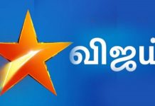 muthazhagu serial latest update viral