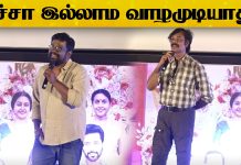 Director M Rajesh & Natarajan Subramaniam Speech