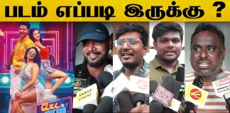 Petta Rap Movie Public Review