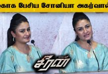 Sonia Agarwal Speech At Seeran movie Audio Launch