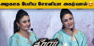 Sonia Agarwal Speech At Seeran movie Audio Launch