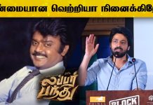 Emotional ஆக 😱 பேசிய Harish Kalyan Lubber Pandhu Success Meet #lubberpandhusuccessmeet