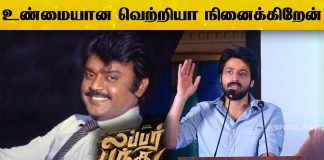 Emotional ஆக 😱 பேசிய Harish Kalyan Lubber Pandhu Success Meet #lubberpandhusuccessmeet