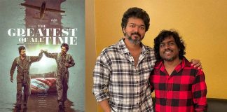 thalapathy vijay about yuvan shankar raja