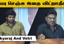 Bakyaraj And Vetri Speech At Aalan Press Meet