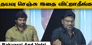 Bakyaraj And Vetri Speech At Aalan Press Meet