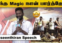 Suseenthiran Speech At 2K Love Story Press Meet