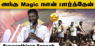 Suseenthiran Speech At 2K Love Story Press Meet