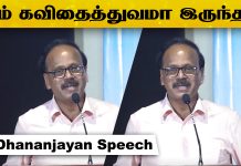 G. Dhananjayan Speech At Aalan Press Meet