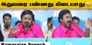 Ramarajan Speech At 2K Love Story Press Meet