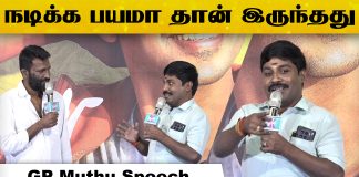 GP muthu 2K Love Story Press Meet #gpmuthu #2klovestory